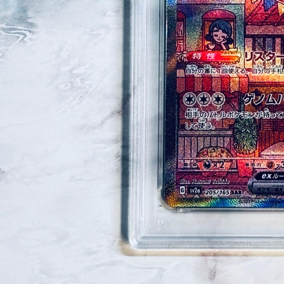 PSA9 ミュウex SAR[SV2a 205/165] ポケモンカード151 - メルカリ