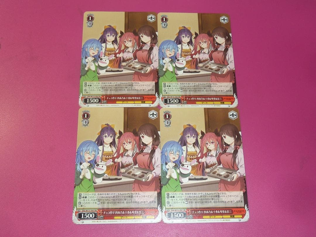 WS チョコ作り 四糸乃＆十香＆琴里＆狂三 4枚セット プロモ - メルカリ