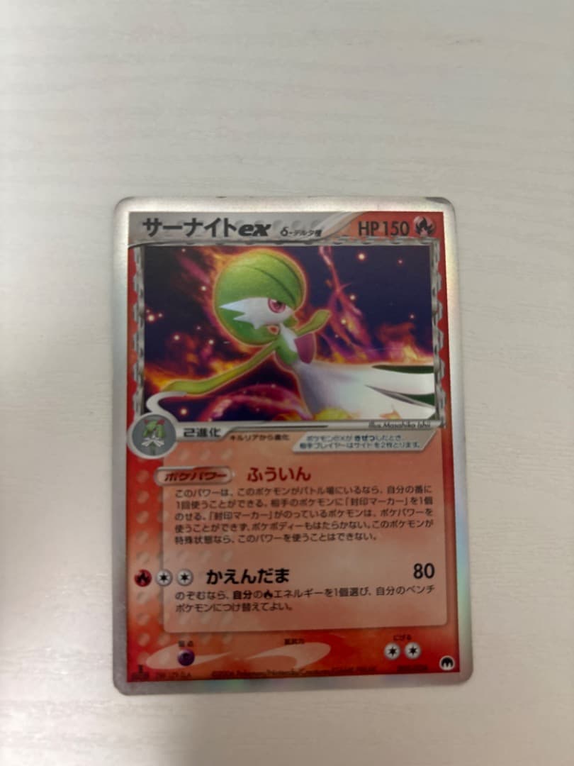 ポケモンカード サーナイトex デルタ種 δ ふういん かえんだま - メルカリ
