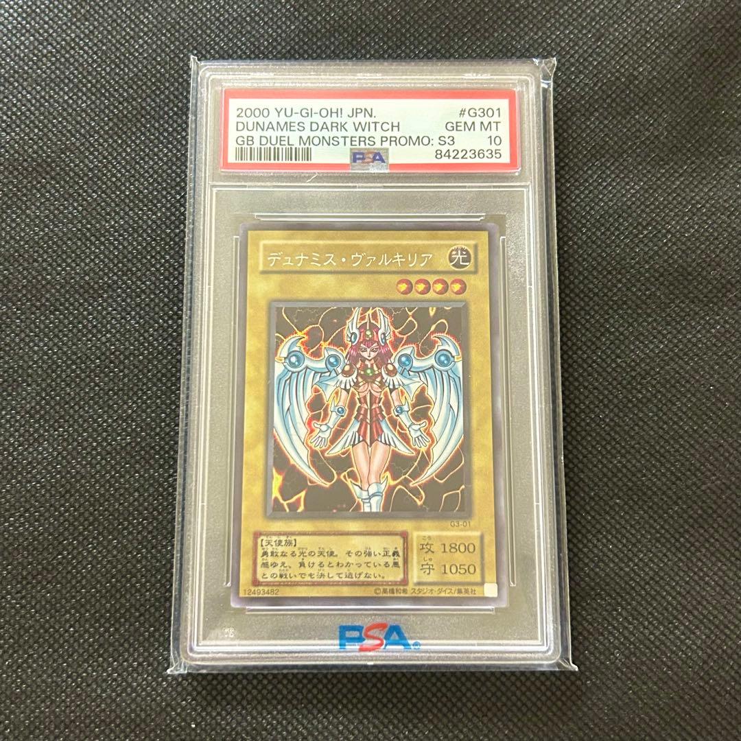 PSA10 デュナミス・ヴァルキリア G3-01 シークレット プロモ 遊戯王