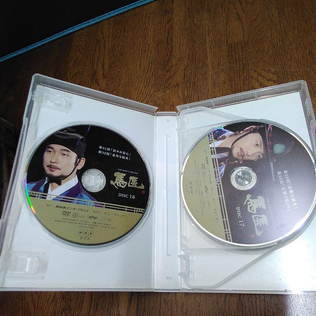 mDe-53.馬医 DVDボックス コンパクトセレクション 全5巻