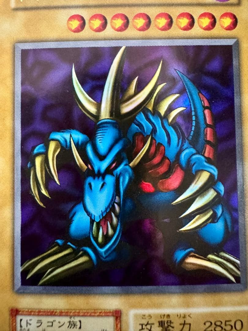 y*o様 ☆トライホーン・ドラゴン (初期) - メルカリ