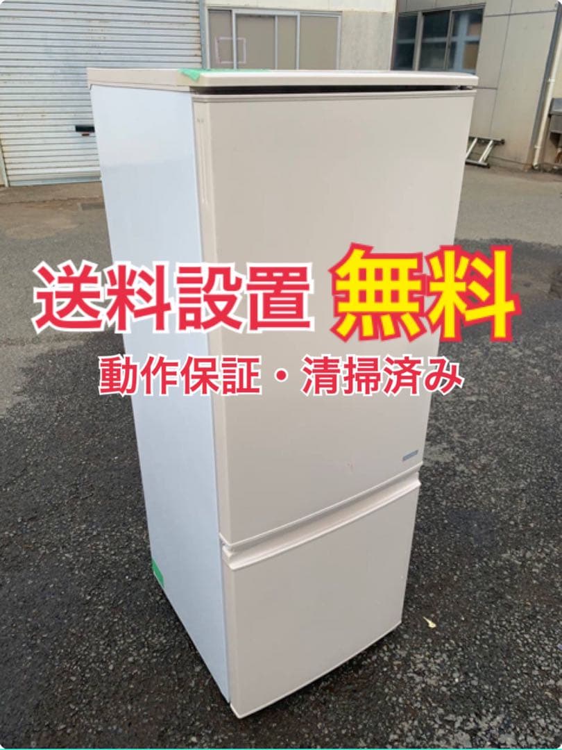 ‼️送料設置料無料‼️EJ305番✨SHARP✨電気冷蔵庫 ✨SJ-C17Y-C l_J0000004347.jpg