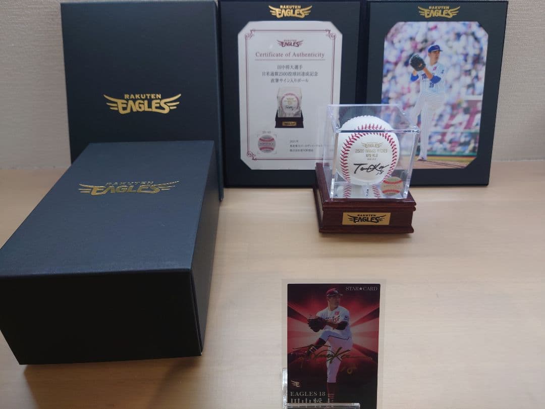 ★【おまけ付】楽天イーグルス田中将大 投球回達成記念直筆サインボール Amazon.co.jp: 東北 楽天イーグルス 田中将大 投手 直筆 サインボール
