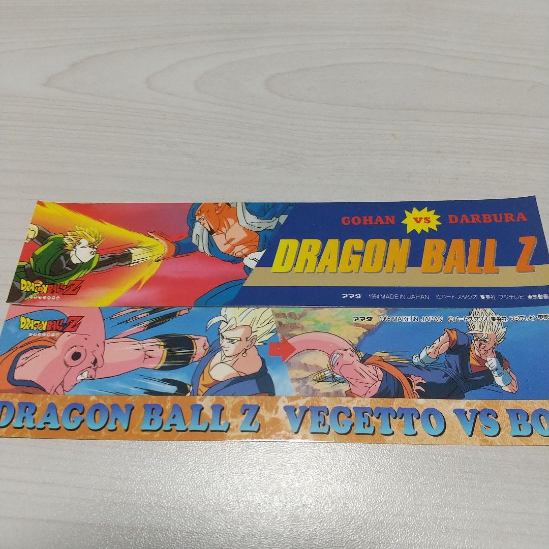 アマダ ドラゴンボールZ短冊ステッカーシール12枚 - メルカリ