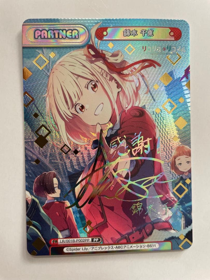 Reバース for you PP 錦木千束 サイン LR/001B-P002PP Reバース for you PP 錦木千束 サイン LR/001B-P002PP - メルカリ