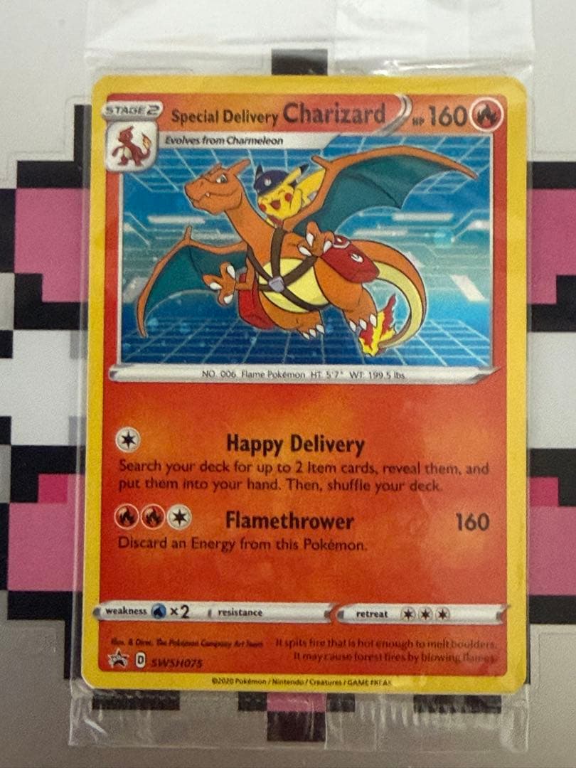 スペシャルデリバリー リザードン 未開封 - メルカリ