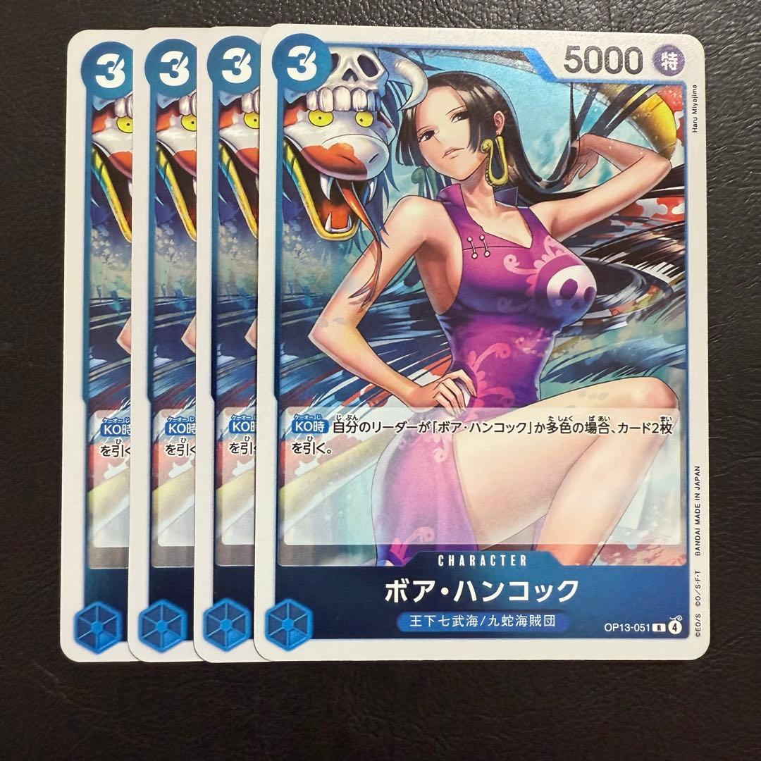 ボア・ハンコック 青 R 4枚 ワンピースカードE504 - メルカリ