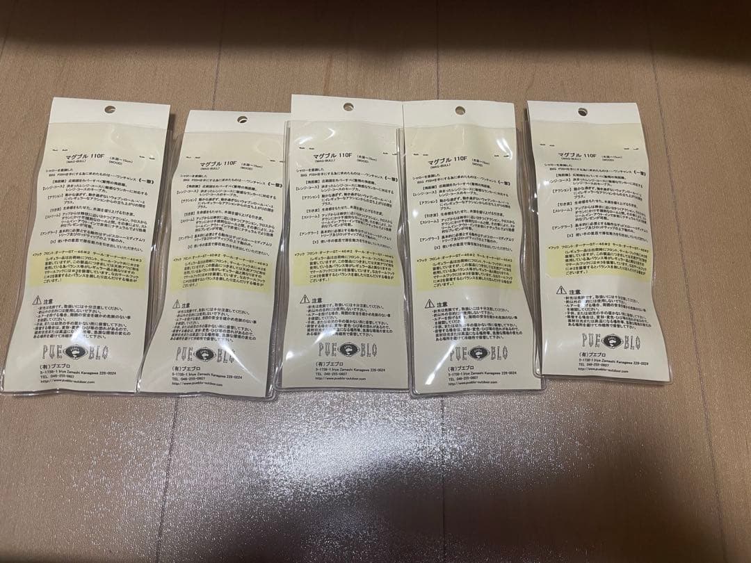 廃盤 プエブロ マグブル アワビ 5色セット - メルカリ