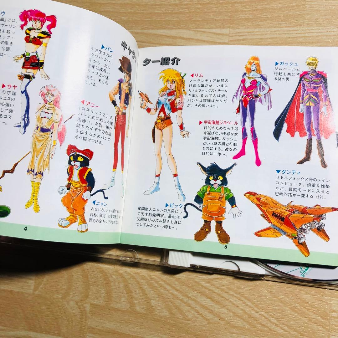 PCエンジン コズミックファンタジー4 銀河英雄伝説 激闘編 - メルカリ