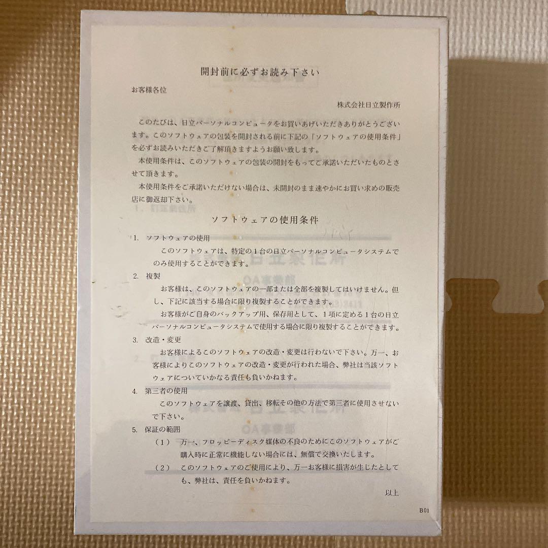 ワープロ with me BP-10とlotus1-2-3セット - メルカリ