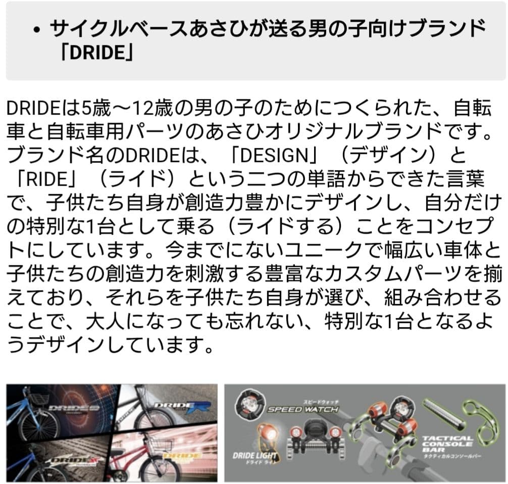 引取歓迎used あさひドライドR246-Jブラック24インチ仏式バルブ空気入付