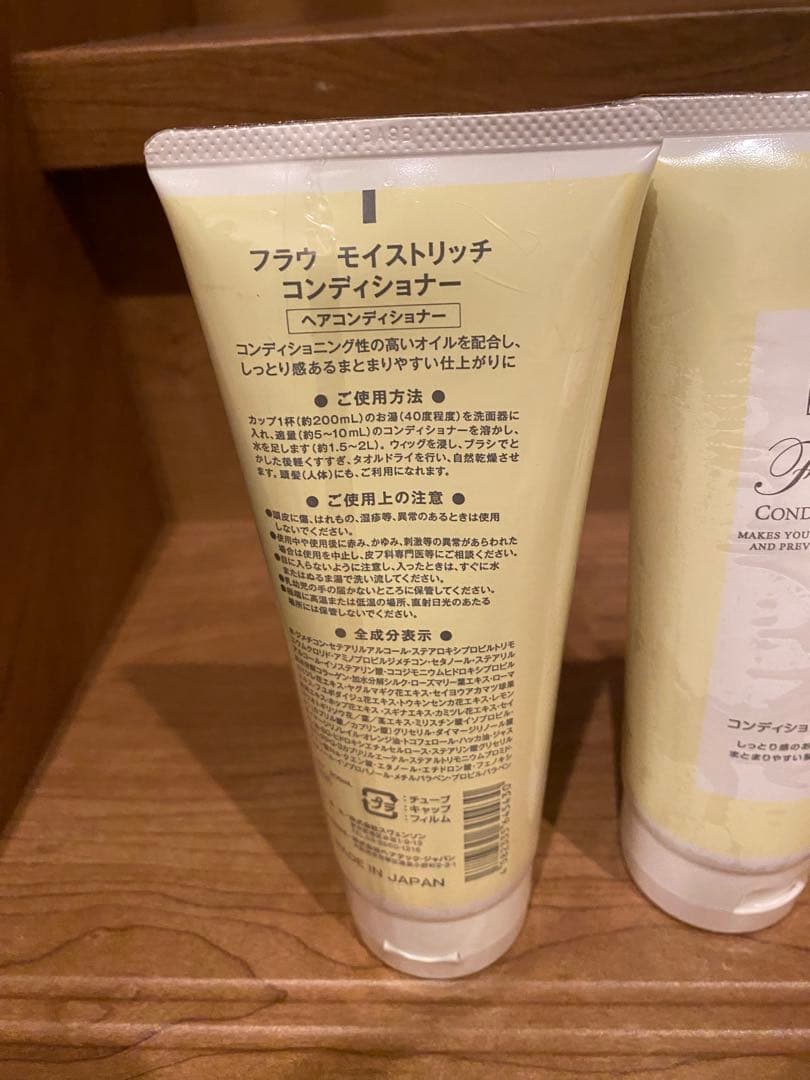 フラウ モイストリッチ コンディショナー・シャンプーS