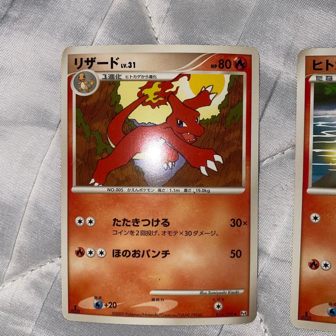 ポケモンカードクラシック【ヒトカゲ・リザード】 - メルカリ