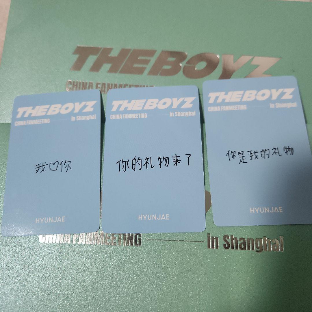 THE BOYZ ヒョンジェ 中国ペンミ 入場特典 トレカ 上海 ドボイズ