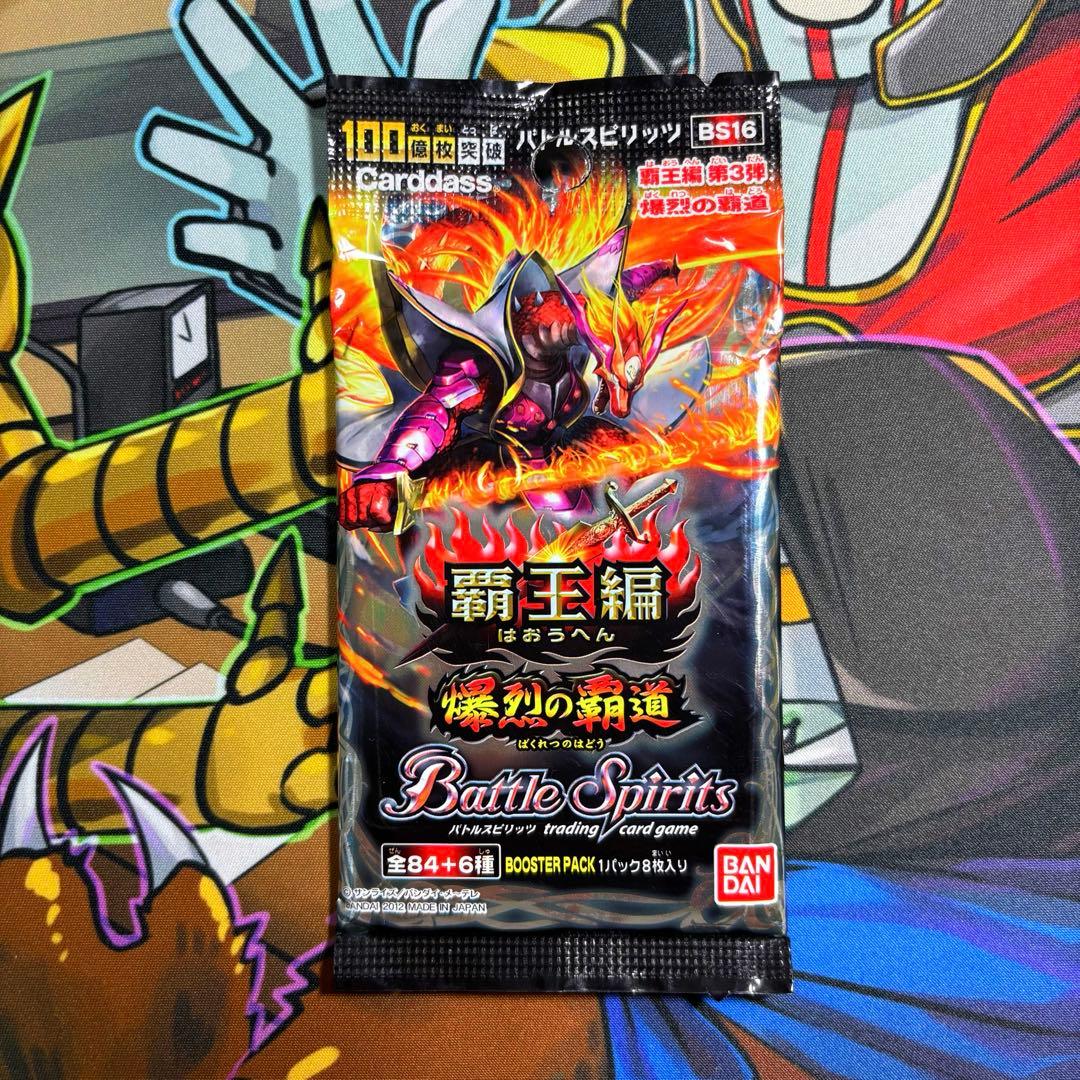 バトスピ 覇王編 爆裂の覇道 未開封 1パック - メルカリ