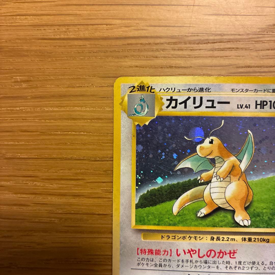 カイリュー_「ポケモンカードGB」 おまけカード PROMO 旧裏 - メルカリ