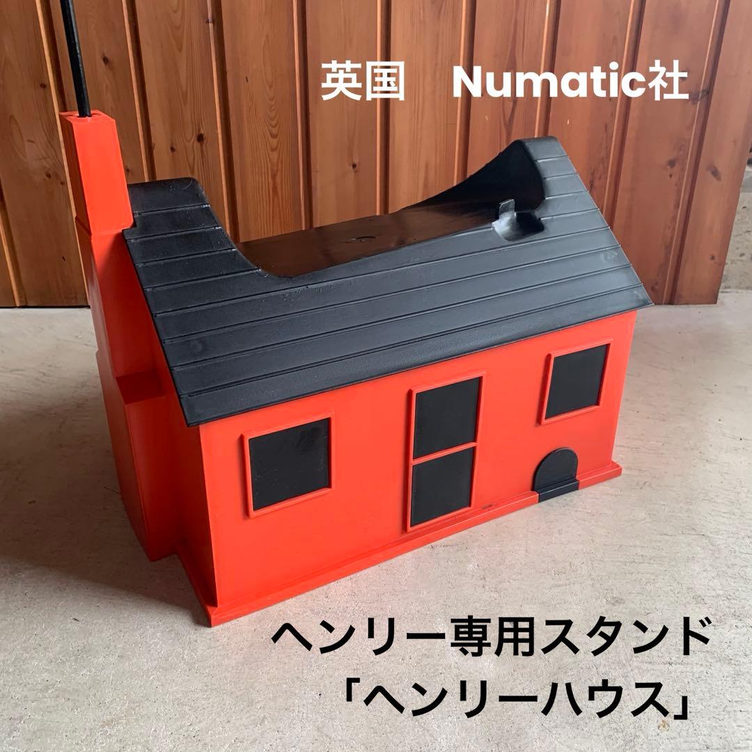 ヘンリーハウス ヘンリー 掃除機 専用スタンド 英国 Numatic社 中古