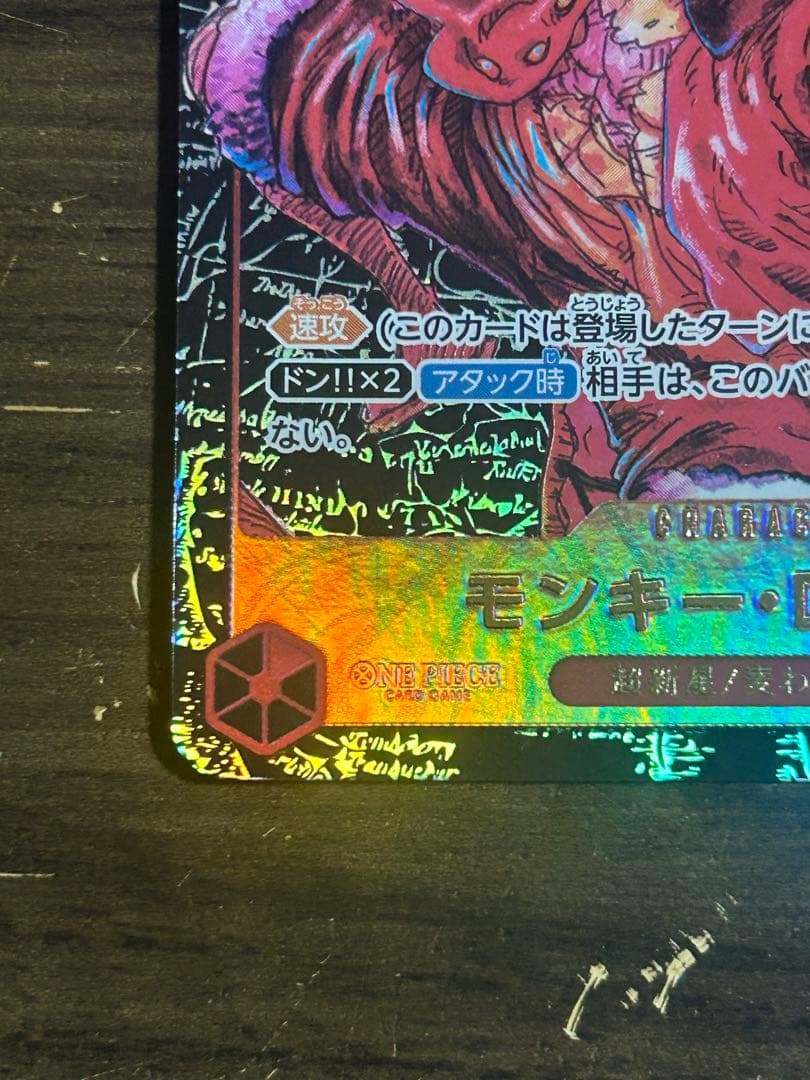 モンキー・D・ルフィ SR パラレル ST01-012 尾田先生書き下ろし - メルカリ