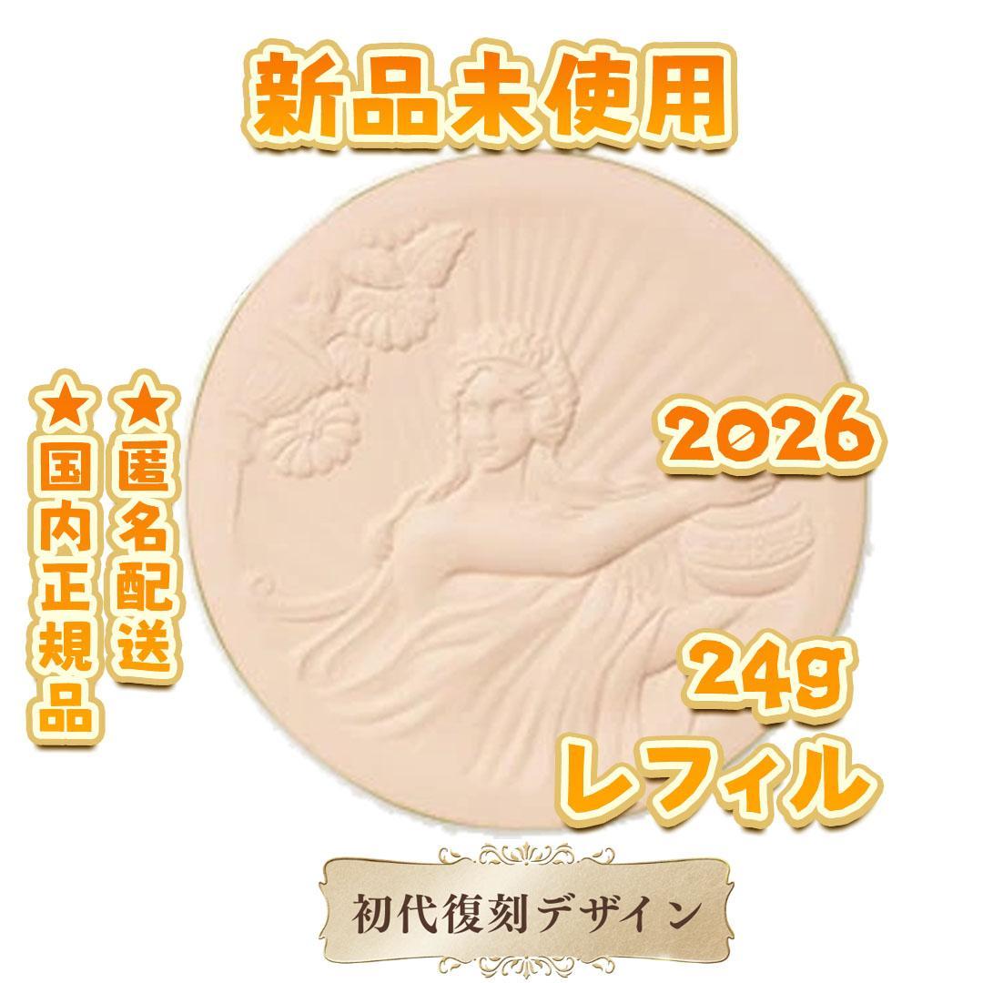 ミラノコレクション フェースアップパウダー2026 24g レフィル のみ