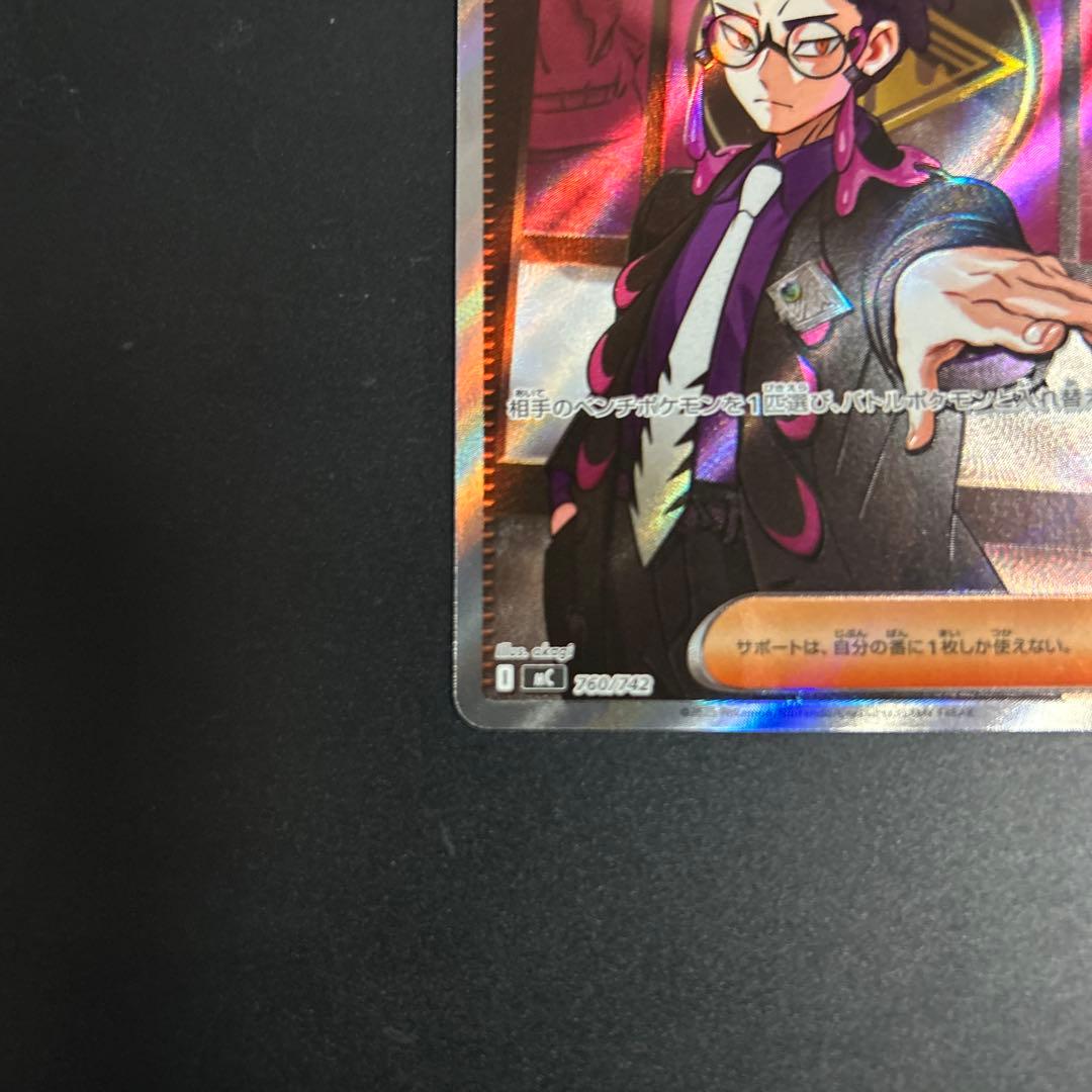 スタートデッキ100 No.095 カラスバ ボスの指令 SR 760/742 - メルカリ