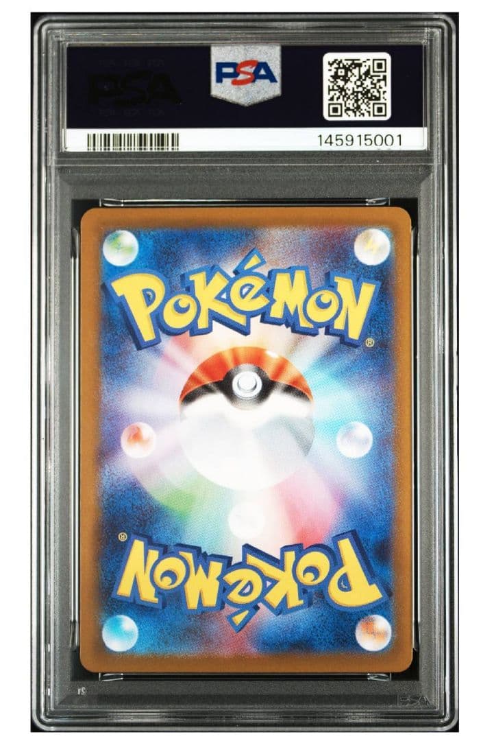 PSA10 ピカチュウex SAR スタートデッキ100 末尾001 - メルカリ