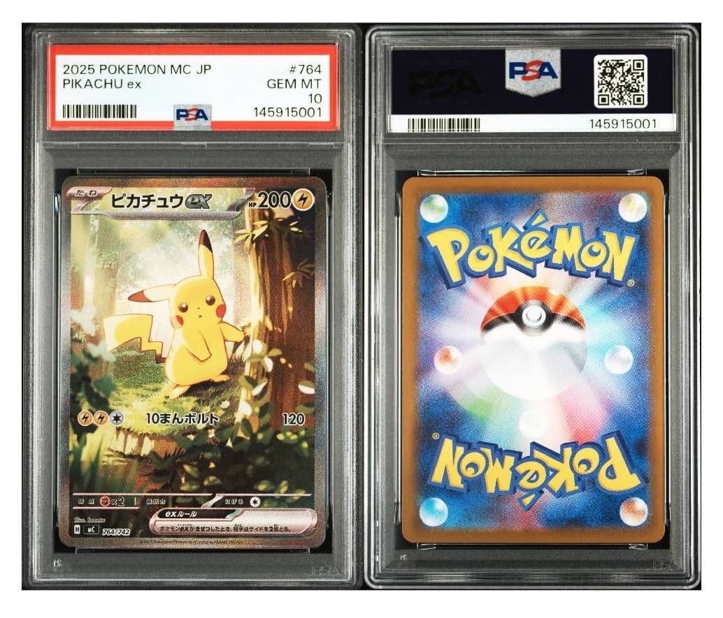 PSA10 ピカチュウex SAR スタートデッキ100 末尾001 - メルカリ