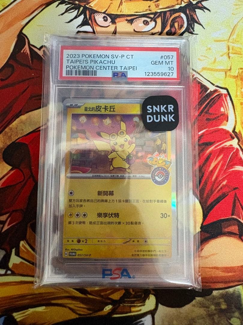 PSA10 台北ピカチュウ 中国語版 - メルカリ