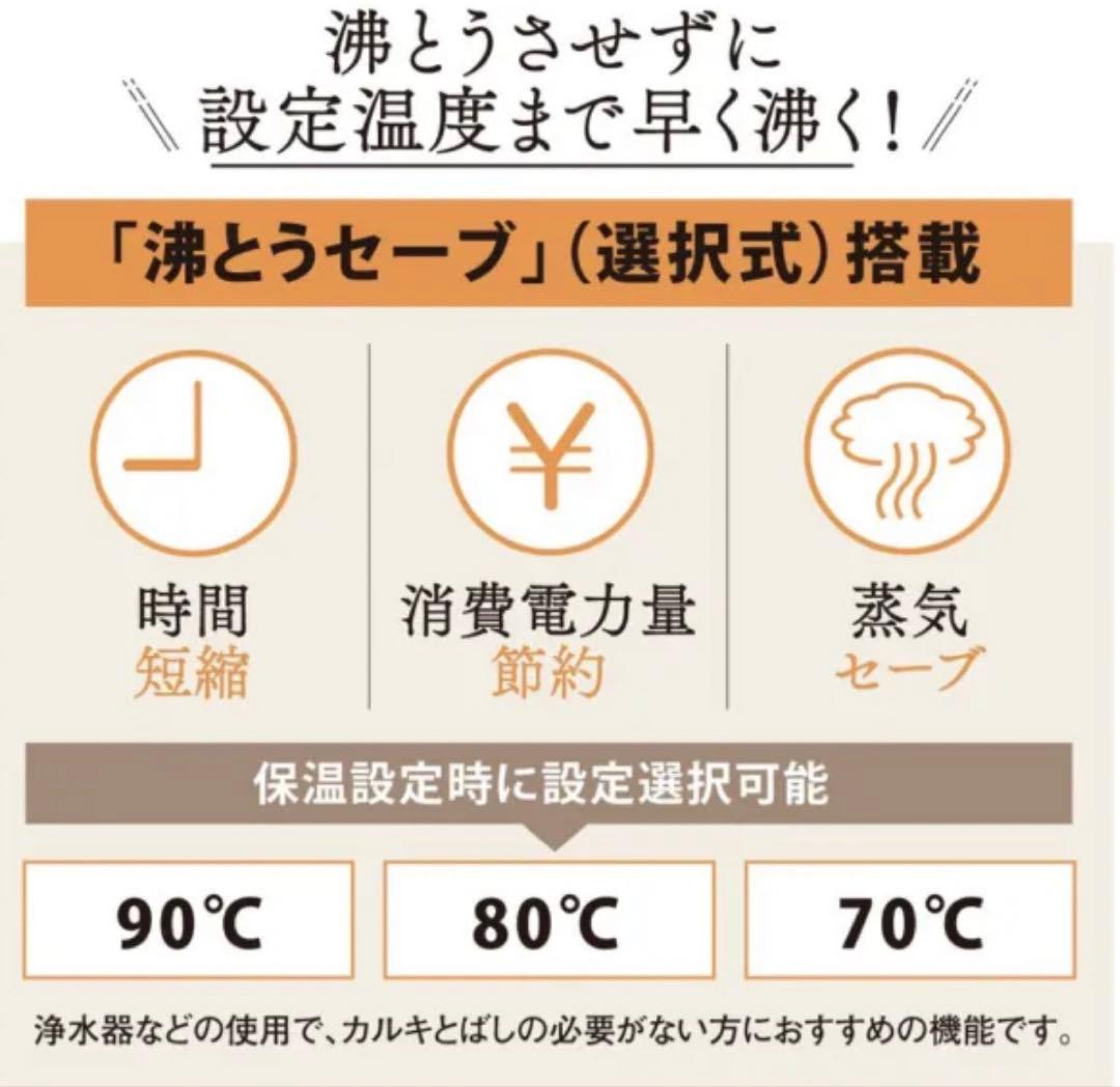 像印電気まほうびん優湯生　CV-TE22-WA 2.2L /蒸気セーブ機能つき