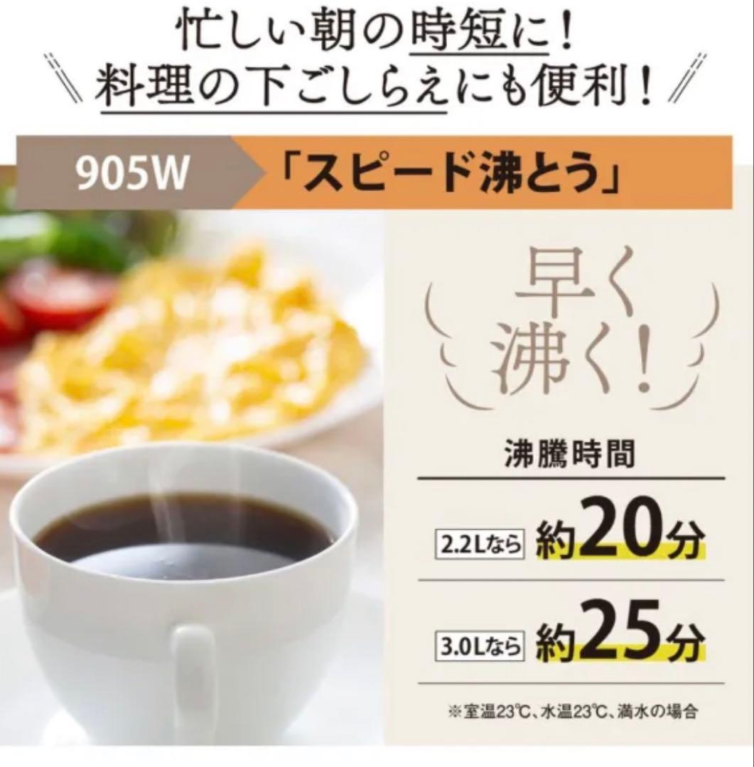 像印電気まほうびん優湯生　CV-TE22-WA 2.2L /蒸気セーブ機能つき