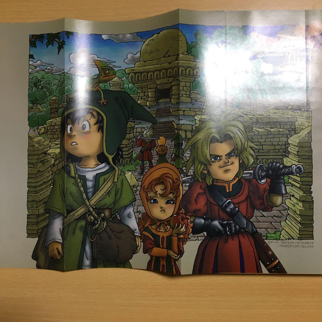 希少】eジャンプ 2000年1月18日増刊 CD付録なしドラクエ7ポスター有り