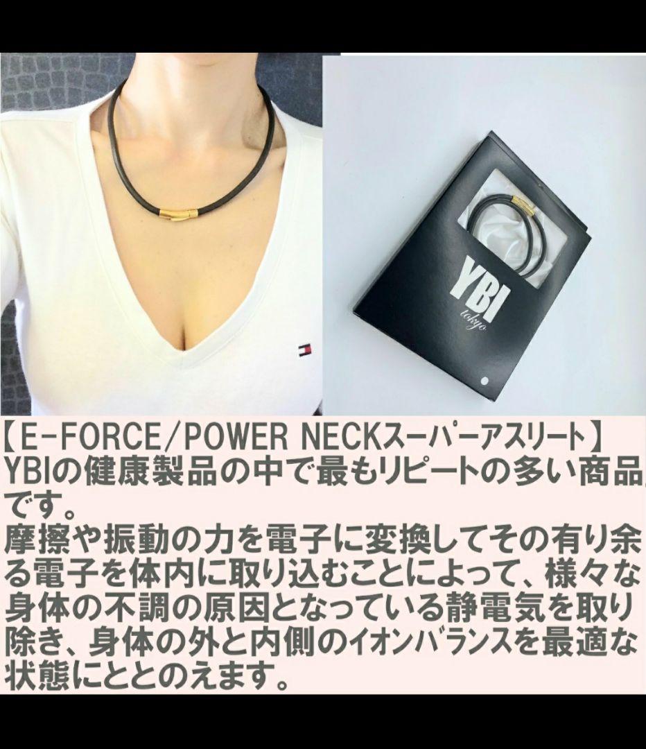 パワーネック/スーパーアスリート 魔法のネックレス YBI