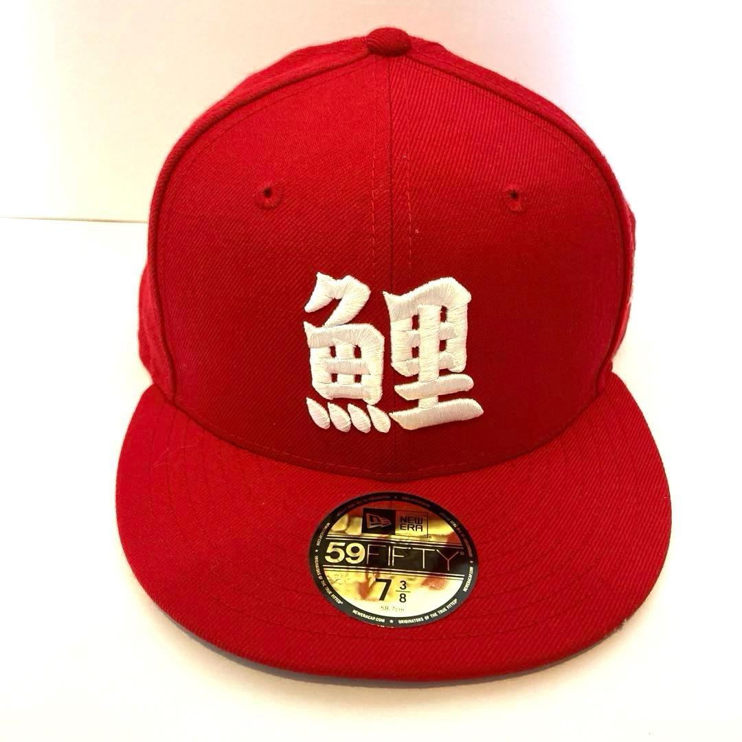 広島カープ NEW ERA 7 3/8 鯉 キャップ - メルカリ