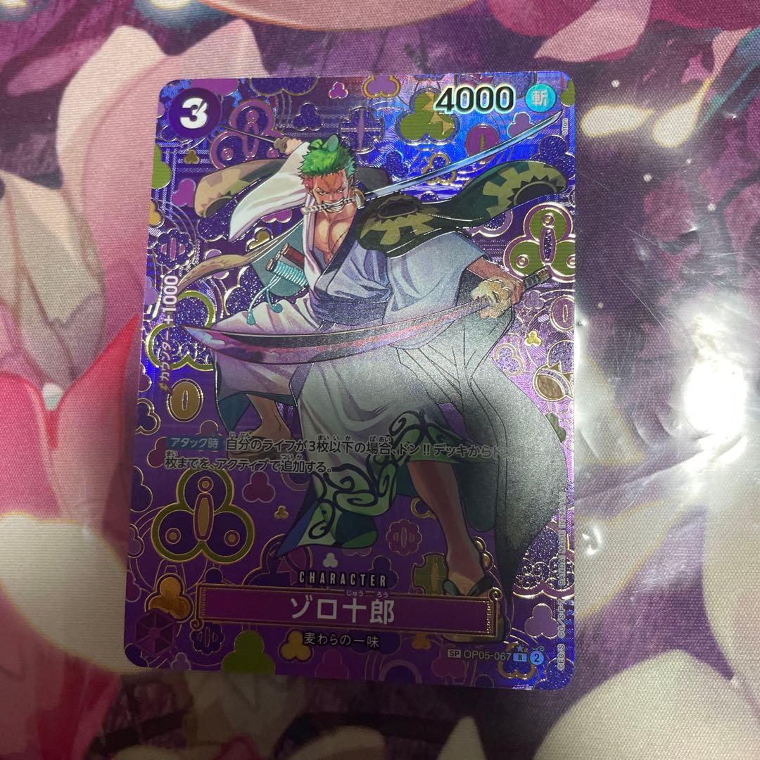 ゾロ十郎 R SP(スペシャルカード) OP05-067 - メルカリ