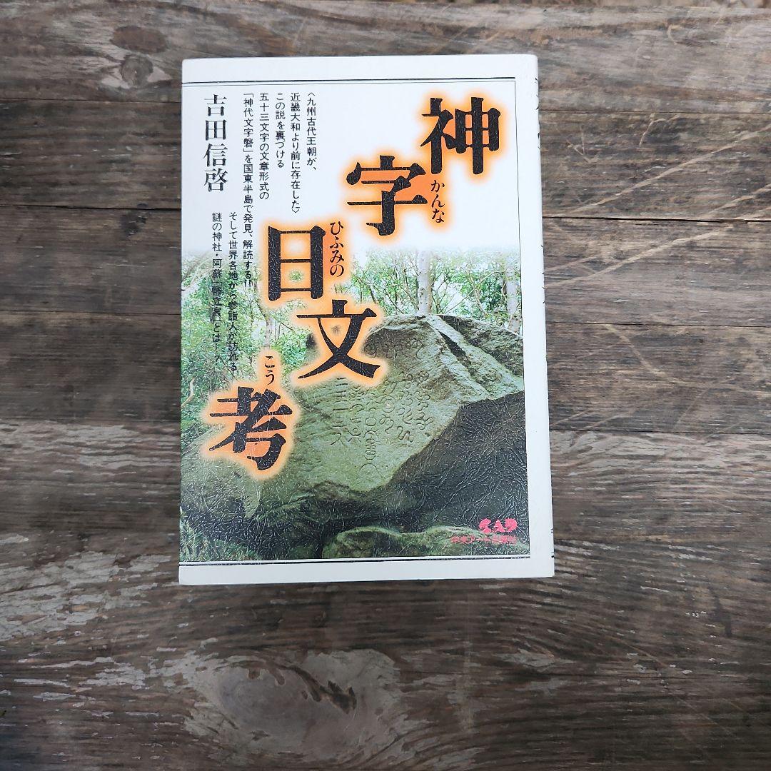 3冊 奇跡のペテログラフパワー 吉田信啓 バラ売り可