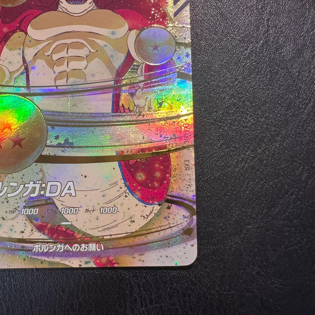 ドラゴンボールスーパーダイバーズ EXR EX4-006 ポルンガ：DA - メルカリ