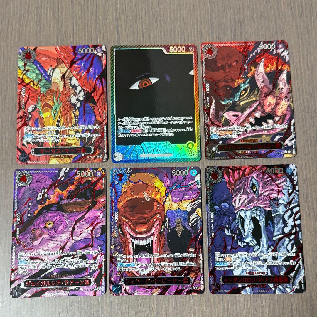 ワンピース カードゲーム 五老星ゴッドパック - メルカリ