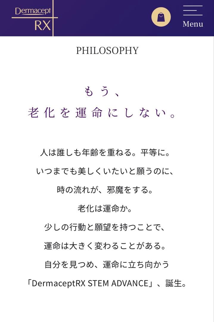 《最新取寄せ》ロート史上最高級品DermaceptRX STEMADVANCE