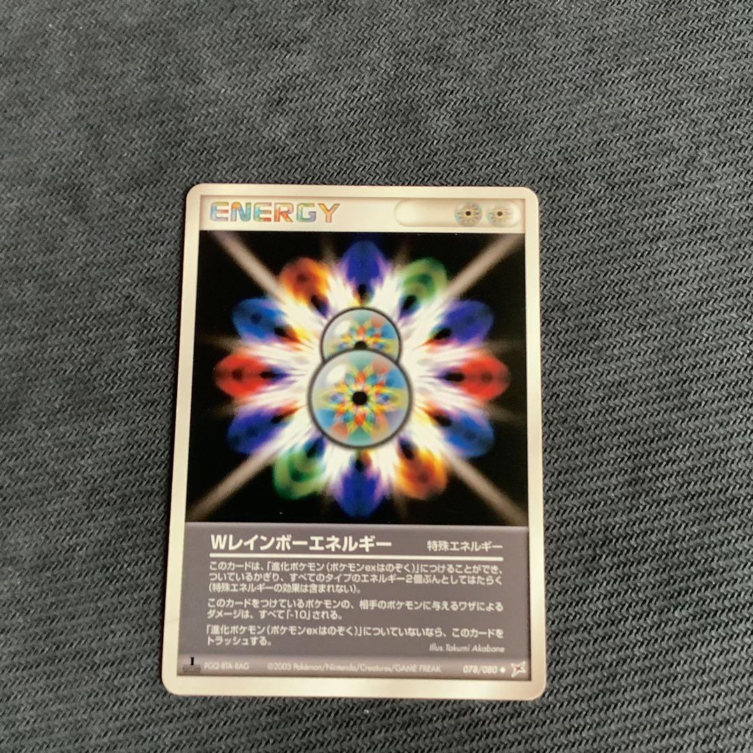 Wレインボーエネルギー ダブルレインボー ADV PCG - メルカリ