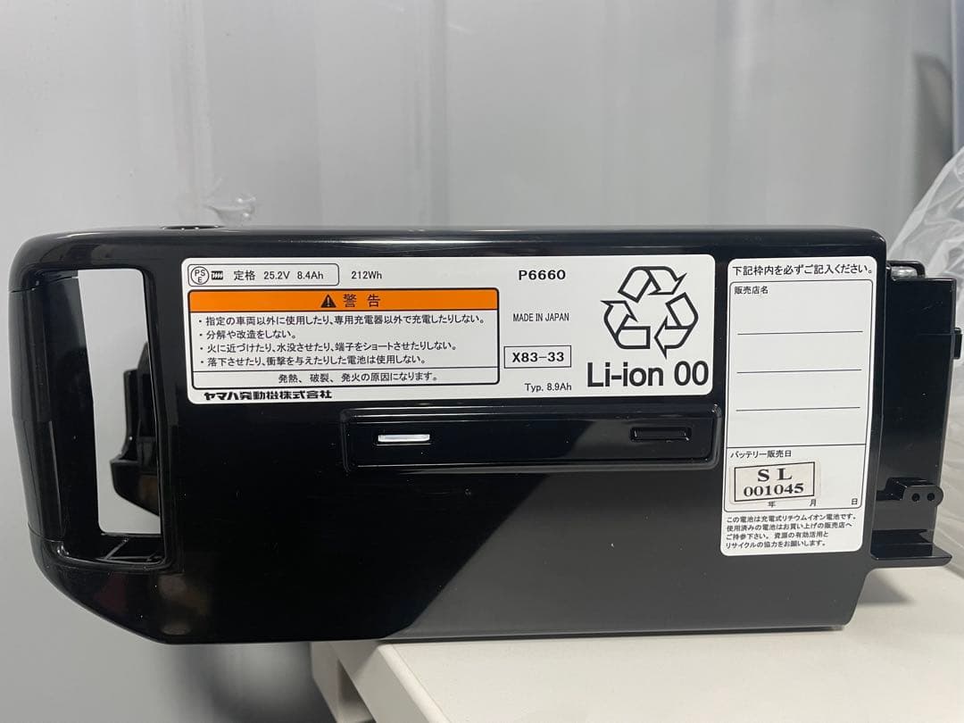 BRIDGESTONE Li-ion バッテリーP666025.2V 8.9Ah