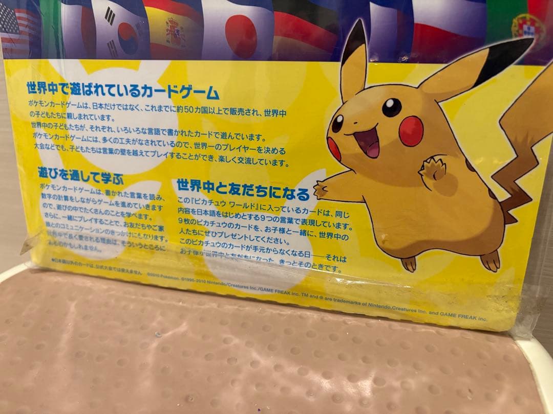 ピカチュウワールド セブンイレブン 未開封 - メルカリ