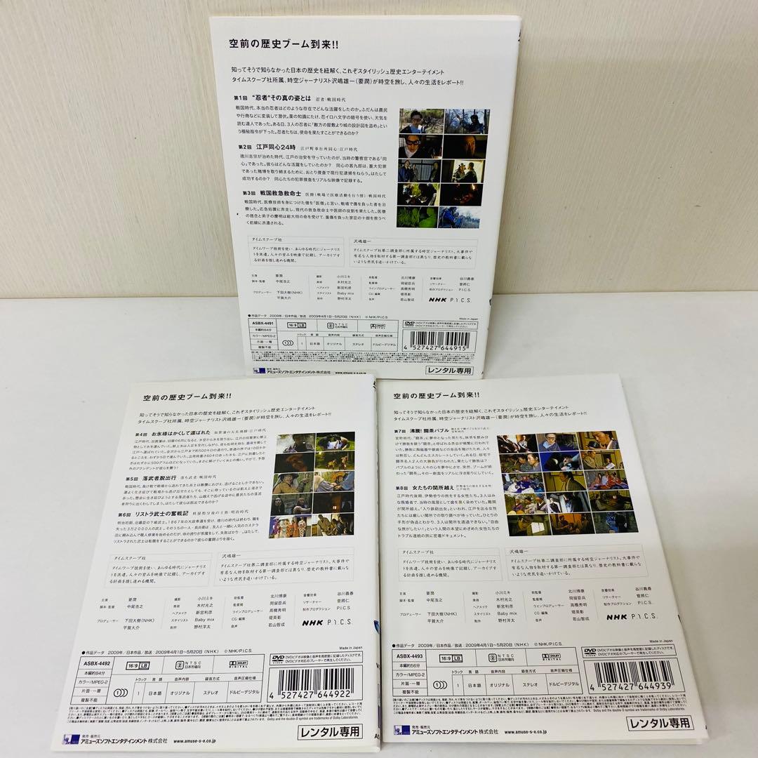 タイムスクープハンター DVD全巻セット 全3巻 要潤 / 中尾浩之 - メルカリ