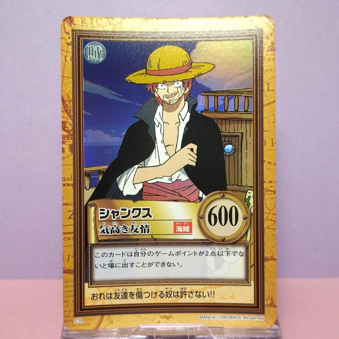 か*ん様 C14 シャンクス カードダス ハイパーバトル ワンピース 初期