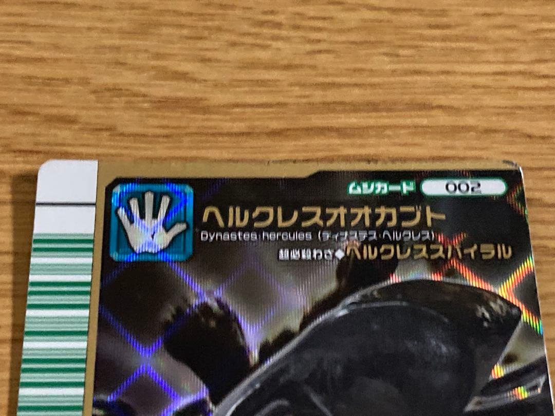 甲虫王者ムシキング 2007 カード5枚 - メルカリ