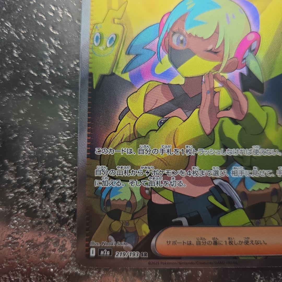 ホ*ー様 早い者勝ち　破格すぎる　カナリィ SR エラー　魂抜け　幽体離脱