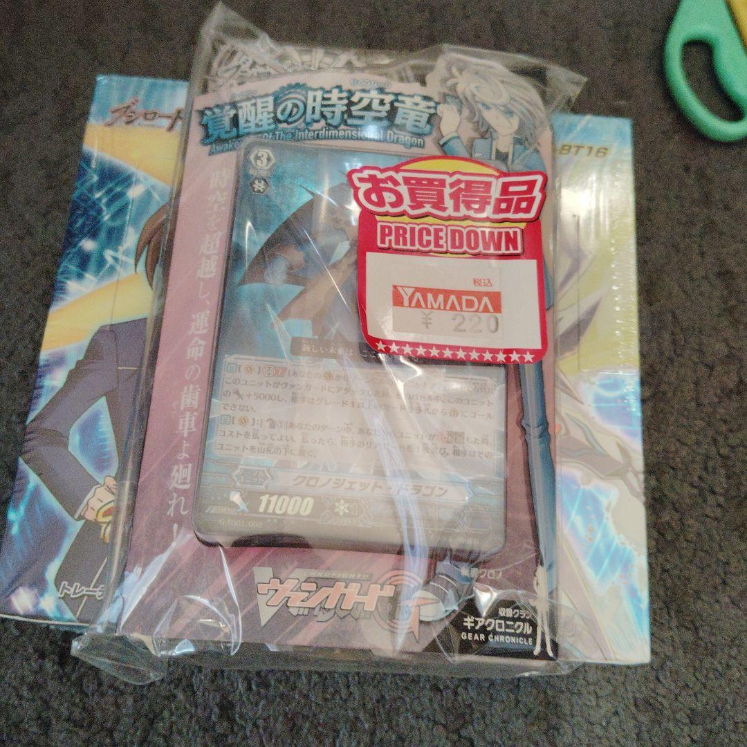 ヴァンガード絶版 艱難遮る碧の結界(D-SS05/004) | ORRR | ドラゴンスター | ヴァンガード