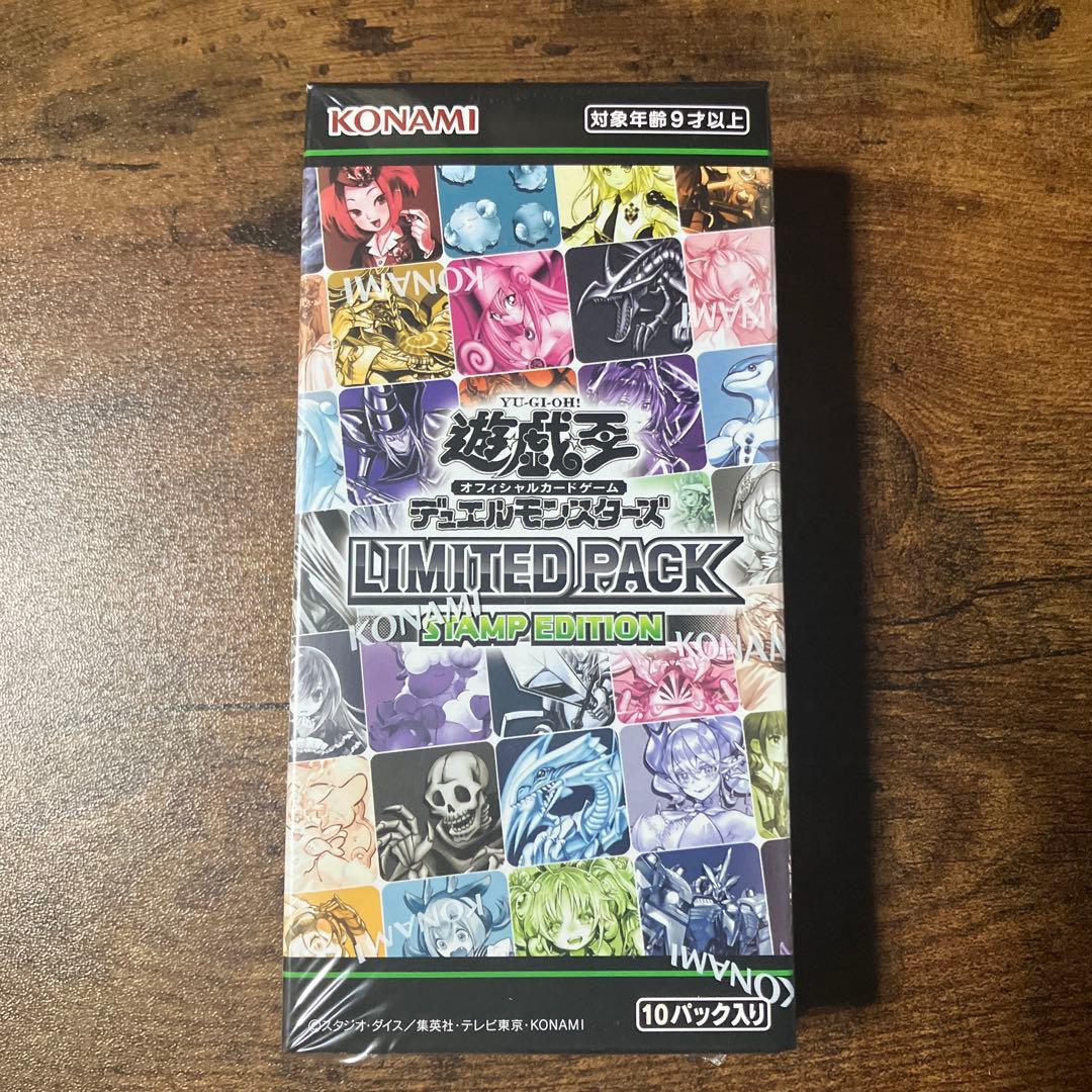 遊戯王 リミテッドパック スタンプエディション 未開封 - メルカリ