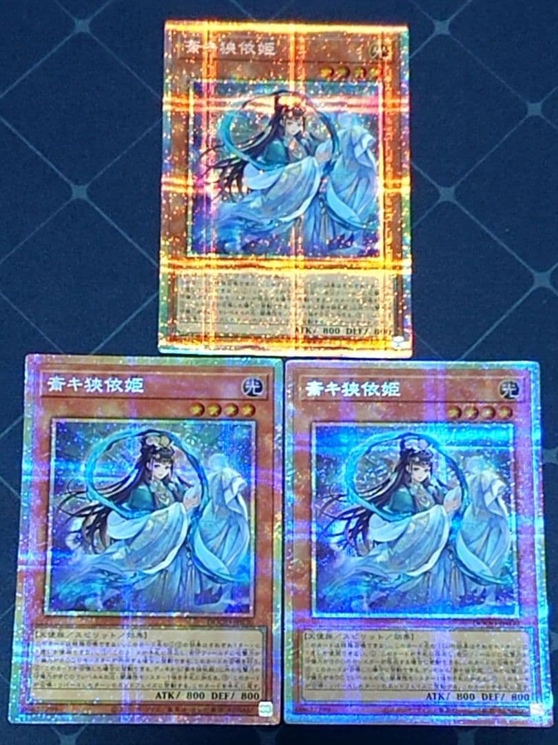 遊戯王 斎キ狭依姫 プリズマ プリシク 3枚セット 日版 斎キ狭依姫【プリズマティックシークレット】{DOOD-JP030}《モンスター》