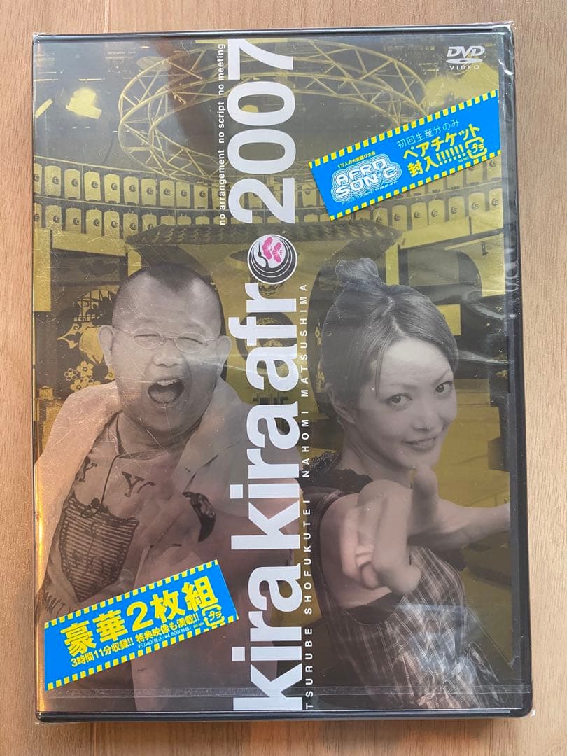 新品「きらきらアフロ DVD」 10作セット +ノベルティグッズ - メルカリ