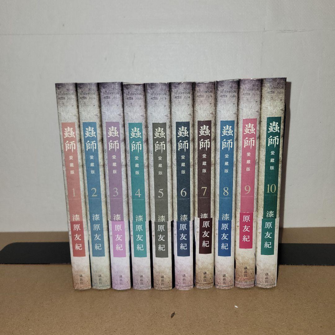 蟲師 愛蔵版 全巻セット - メルカリ